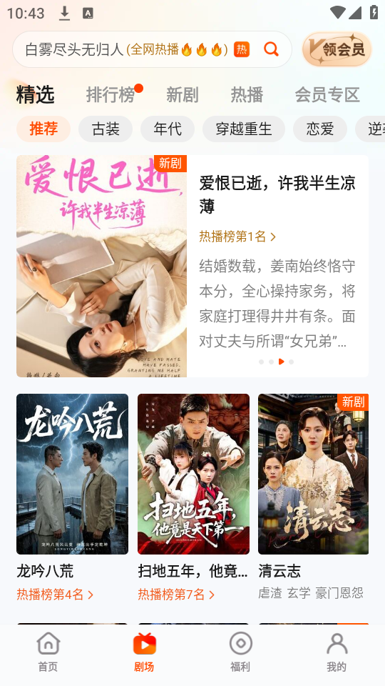 繁花剧场分类选择界面