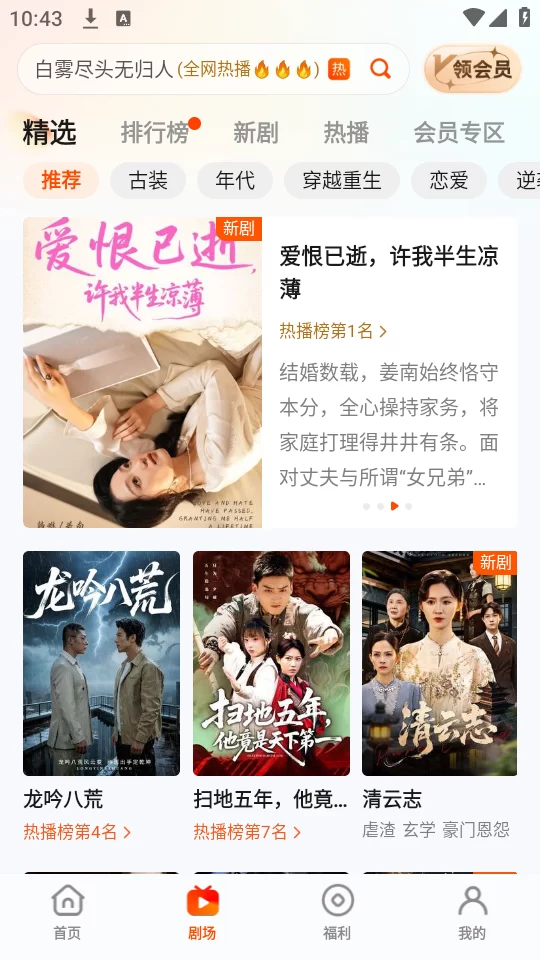 繁花剧场分类选择界面