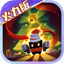 元气骑士火力版