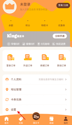 找到语言切换选项