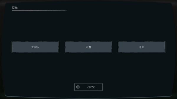 游戏内教程菜单
