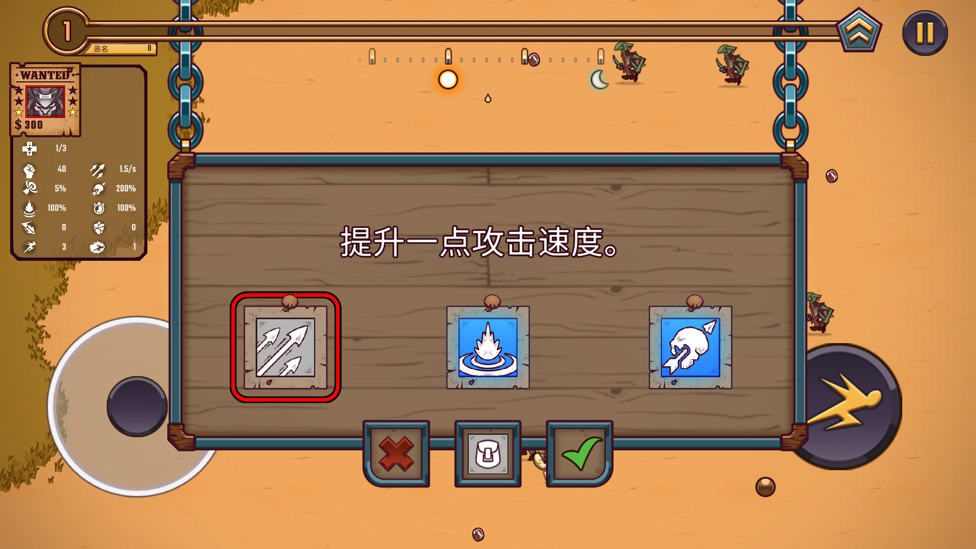 一个人的悬赏技能选择界面 一个人的悬赏技能选择界面