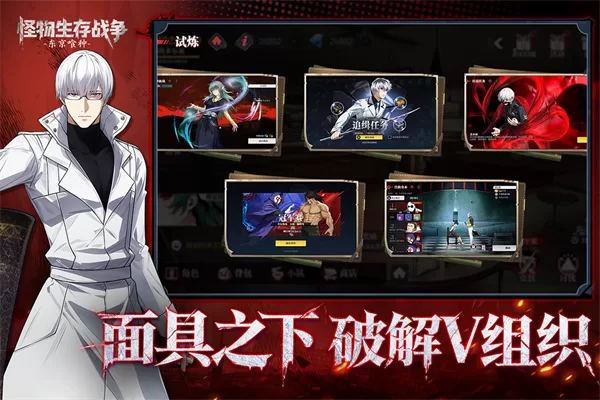 怪物生存战争手游截图