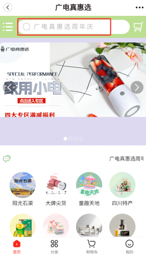 好看宽屏智慧购物功能