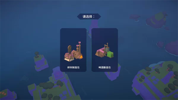 游戏建筑选择截图 游戏建筑选择截图