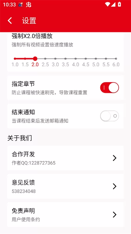 学不通app官方版截图