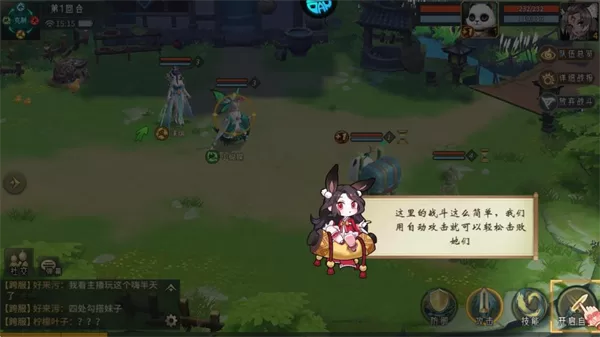 自动战斗界面 自动战斗界面