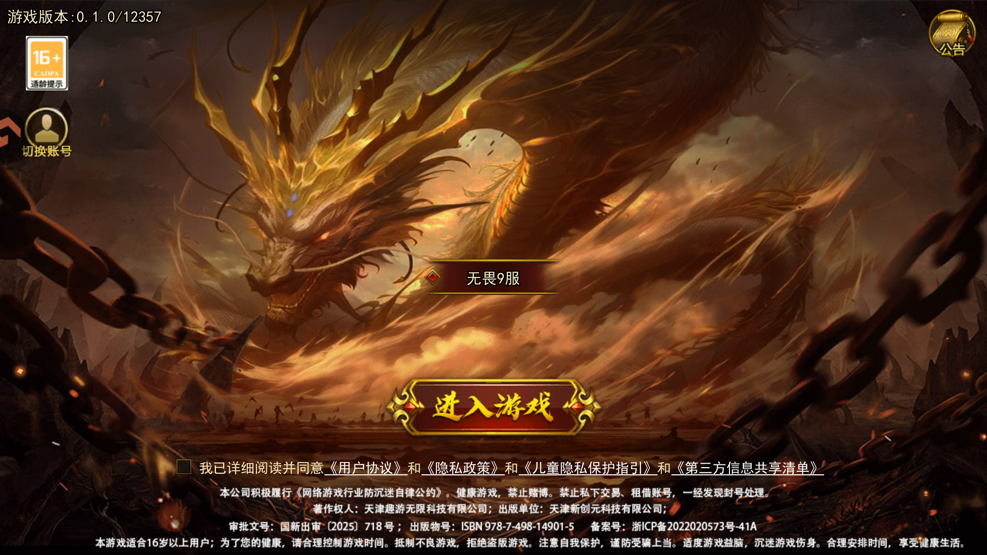 游戏特色展示图