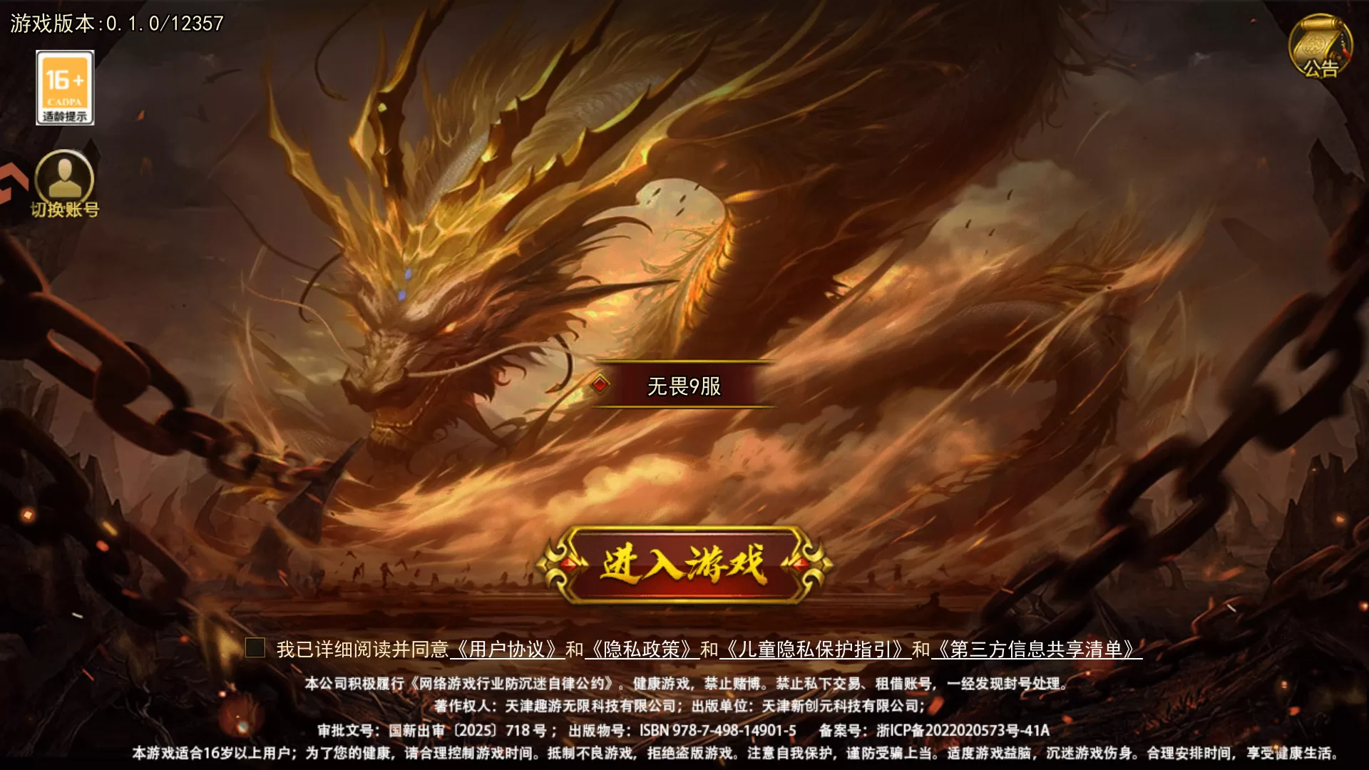 游戏特色展示图 游戏特色展示图