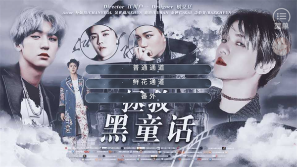 游戏开局选择鲜花通道截图