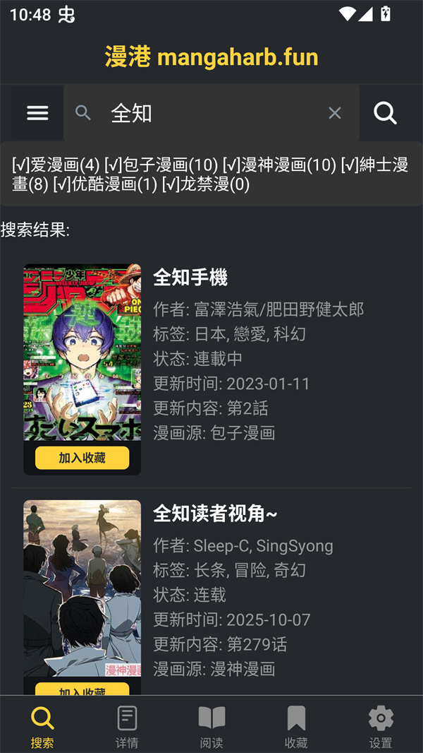 漫港APP下载后主界面展示 漫港APP下载后主界面展示