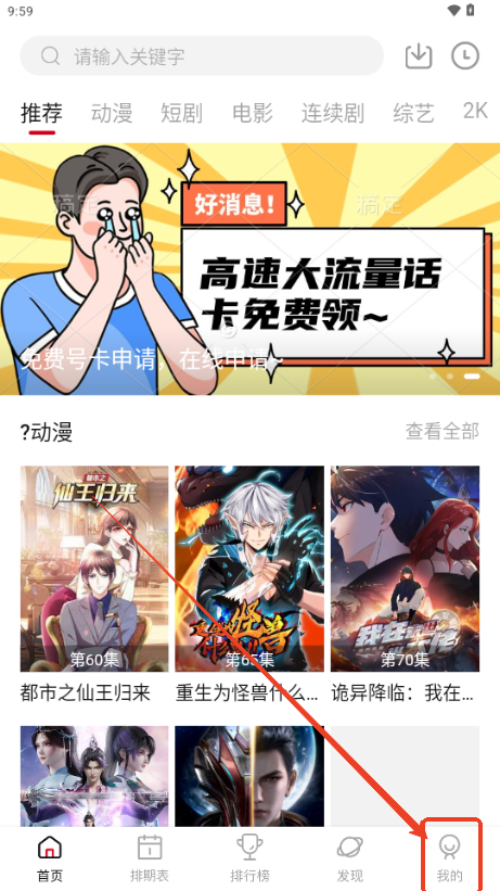 空气屋app注册界面第一步