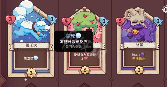 雪居之地游戏战斗界面展示