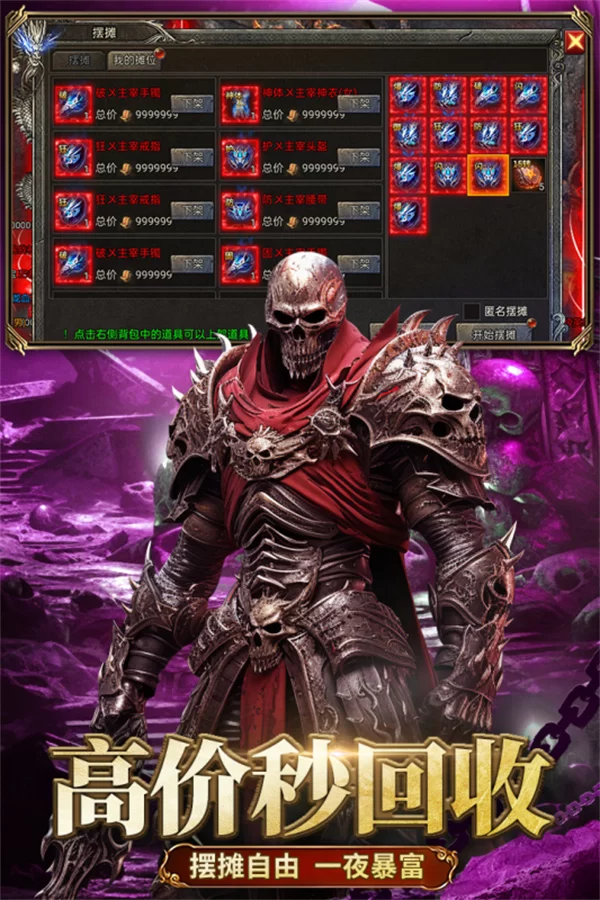 龙迹之城狂暴加强版传奇手游截图