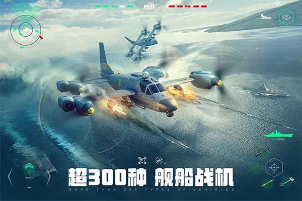 现代战舰九游渠道服截图