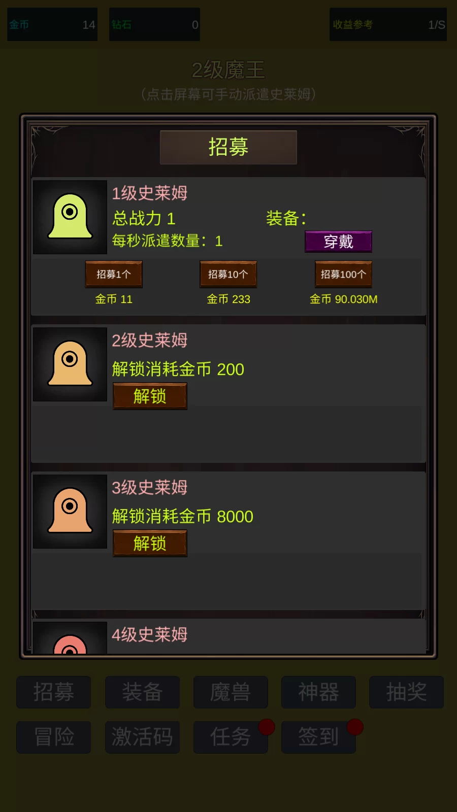 招募与养成界面