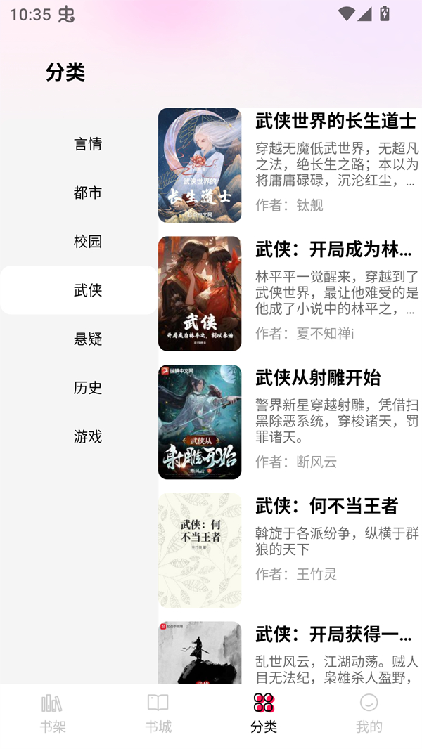 完本免费小说app阅读界面自定义展示