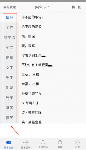 网名大全旧版本