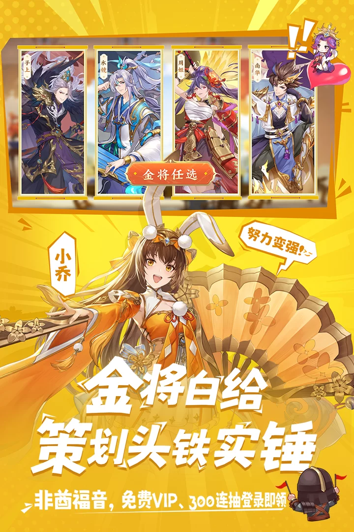 头铁主公最新版截图