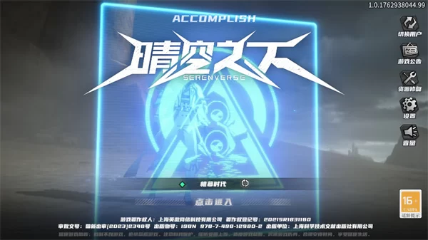 游戏战斗画面展示机甲变身 游戏战斗画面展示机甲变身