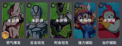 布欧核心阵容截图