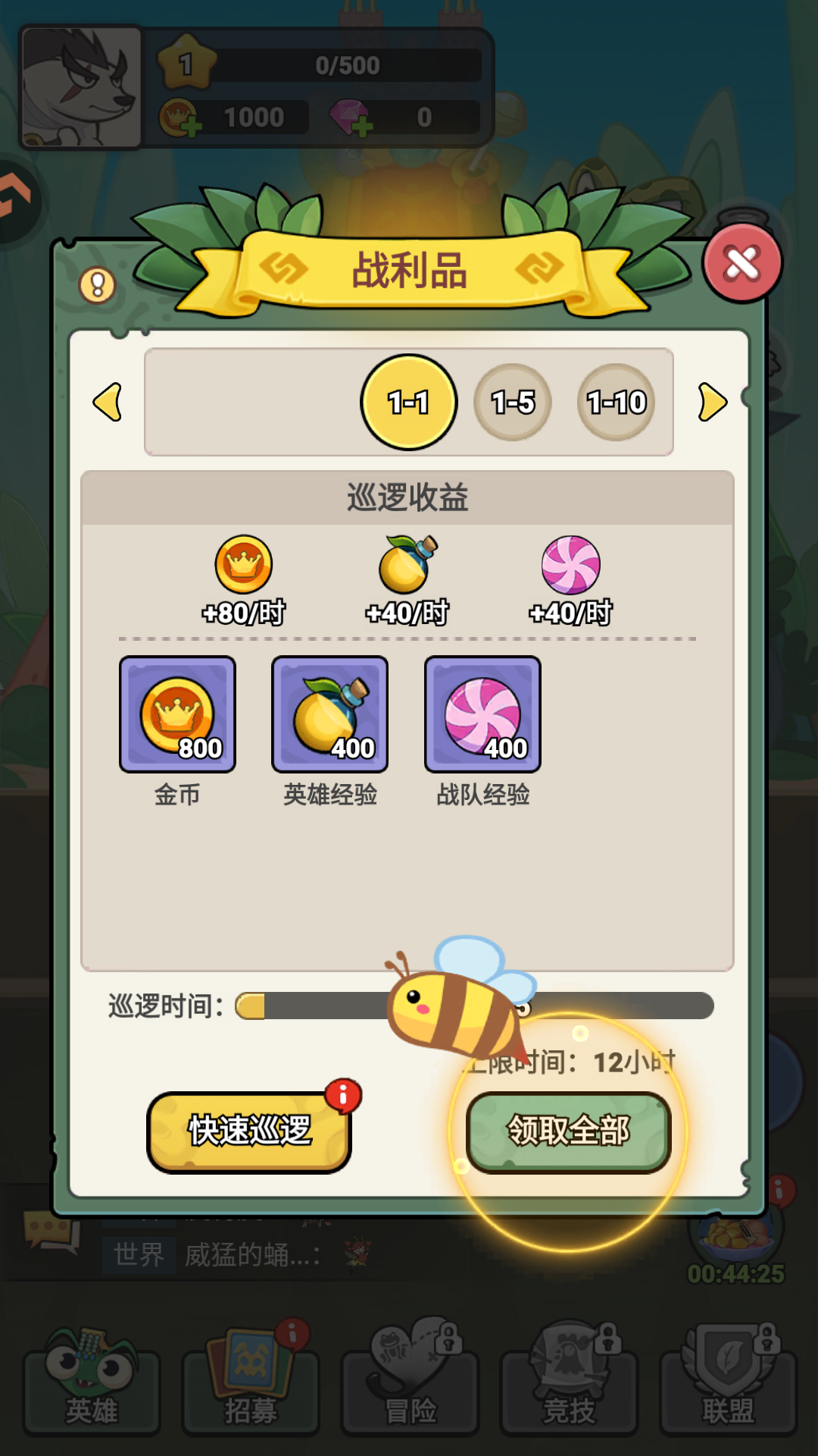 伴你同行游戏画面展示