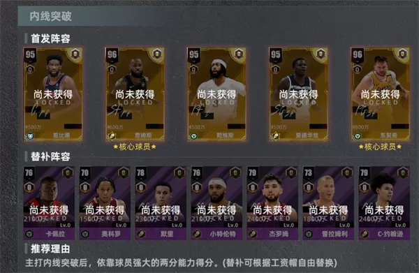 游戏特色展示：球队管理界面与实时对战画面