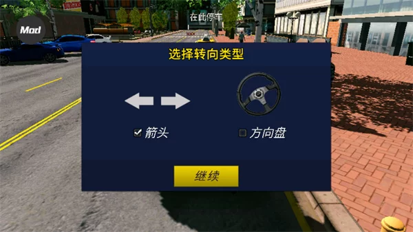 开放世界驾驶画面