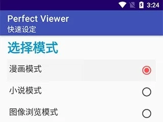 蓝狐盒子app初始设置界面