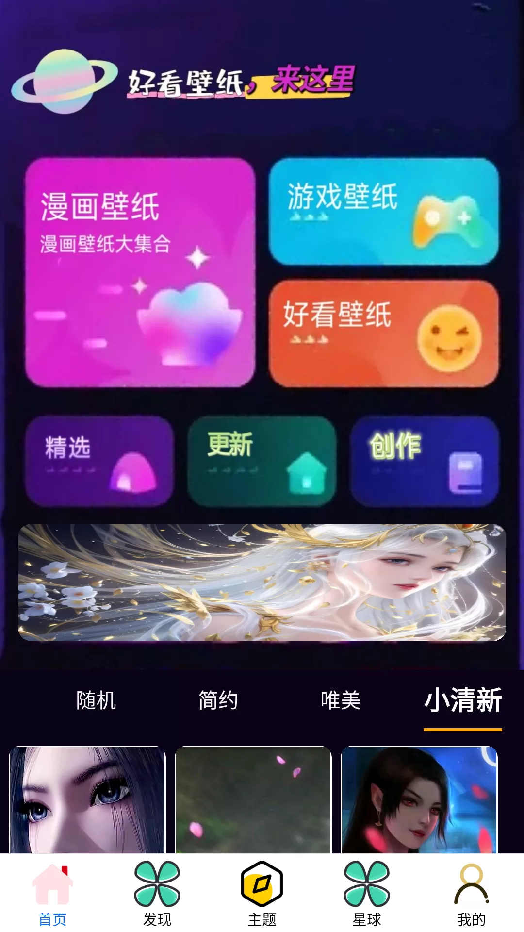 畅玩游乐园app首页预览 畅玩游乐园app首页预览