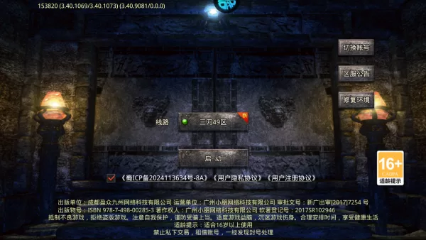 大秦霸业最新版游戏画面展示