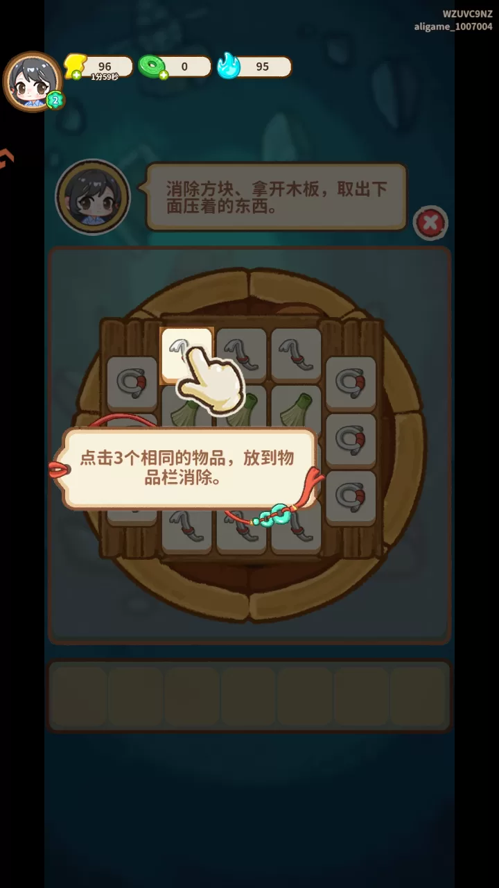 萤火夜话游戏道具怀表示意图