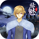 祛魅2入灭破解版