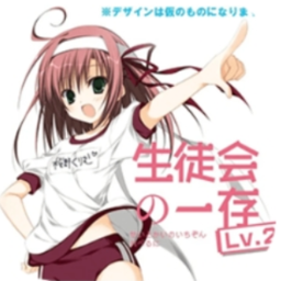 学生会的一己之见Lv2手游