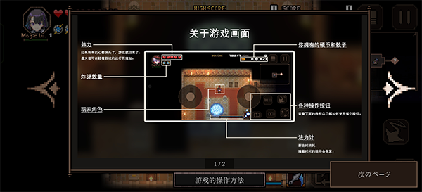 游戏物品组合界面示意图