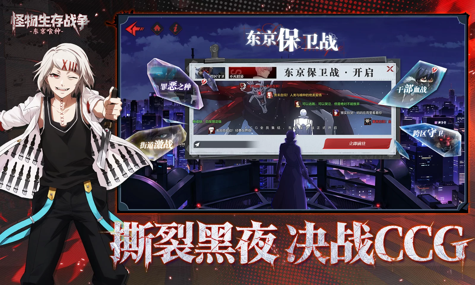 怪物生存战争破解版截图