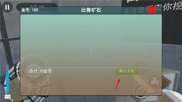 打开出售界面选择物品 打开出售界面选择物品