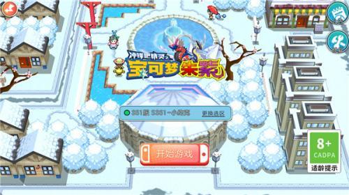 宝可梦朱紫安装包手机版 宝可梦朱紫安装包手机版