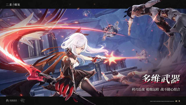 云二重螺旋战斗画面