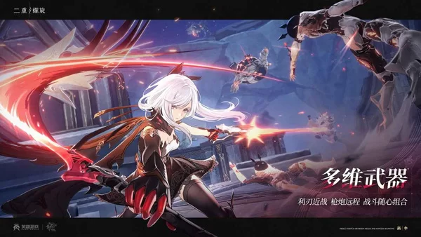 云二重螺旋战斗画面