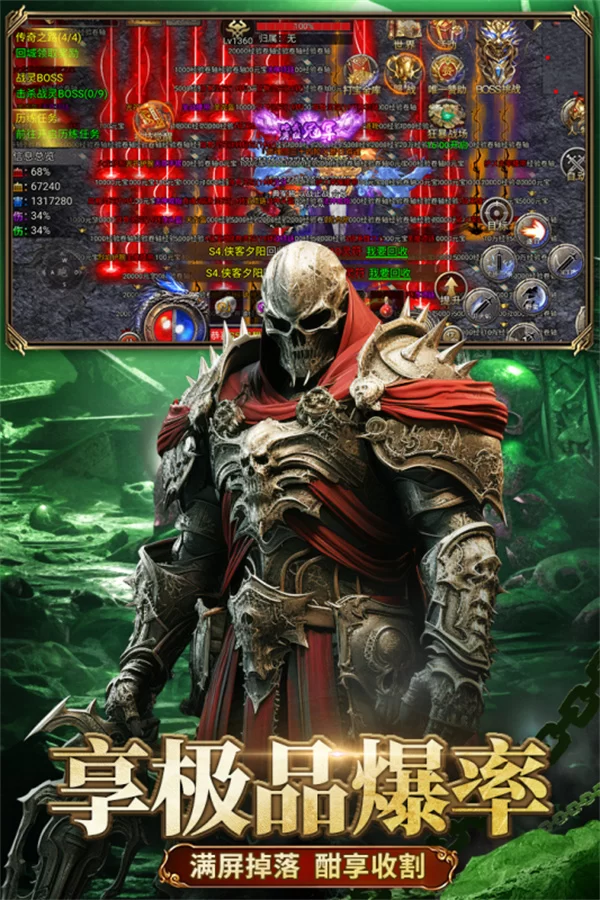 龙迹之城狂暴加强版传奇手游截图