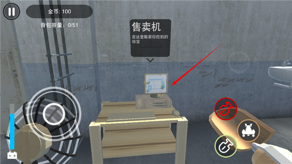 找到监狱内的售卖机 找到监狱内的售卖机