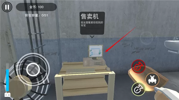 找到监狱内的售卖机