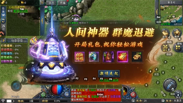 魔界大地传奇手游福利领取界面