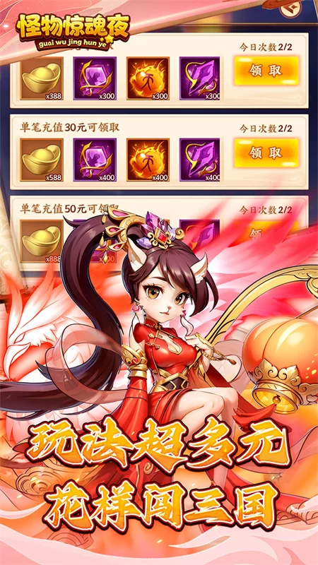 怪物惊魂夜(0.1爆打曹操)截图