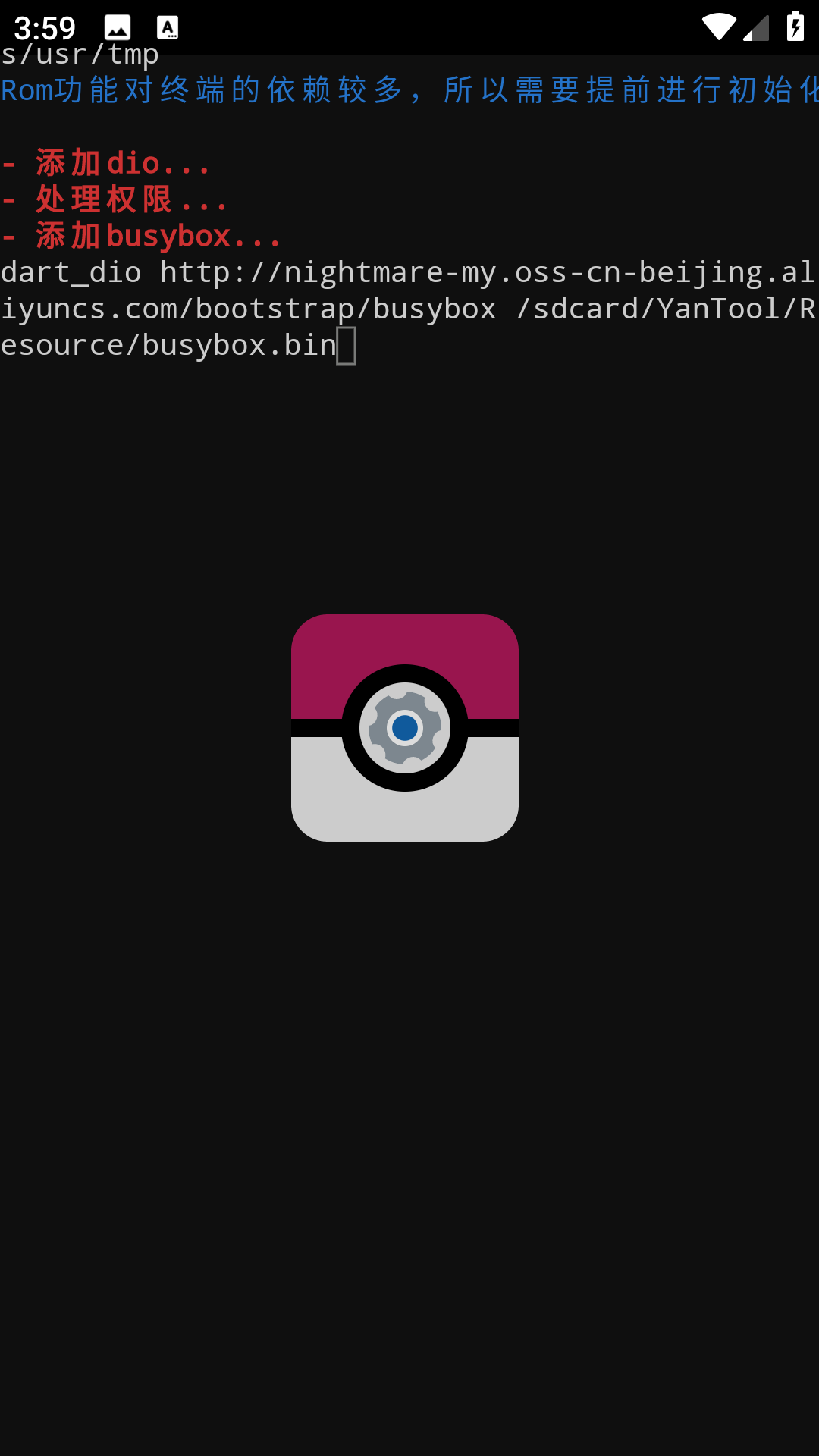 初始化界面 初始化界面