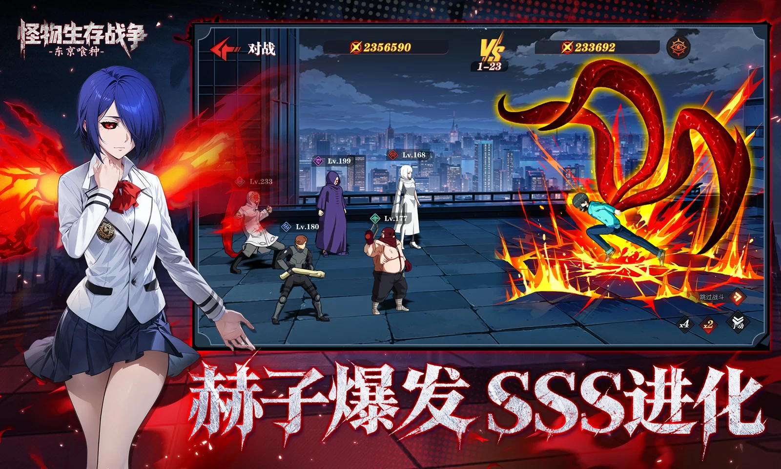 怪物生存战争破解版截图