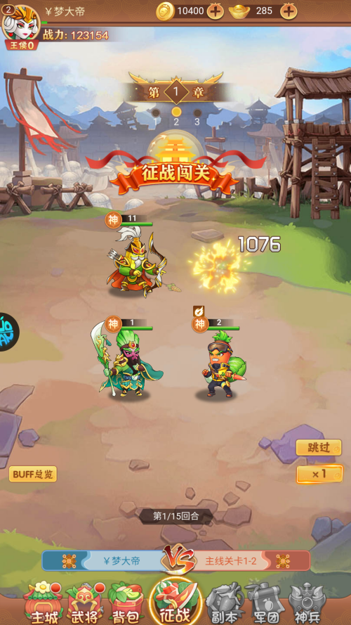 仙岛大乱斗官方版自动战斗界面