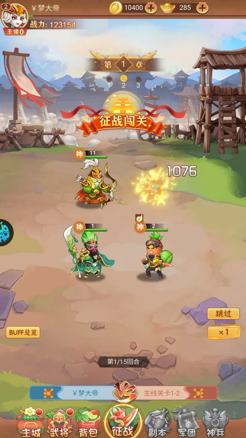 仙岛大乱斗官方版自动战斗界面