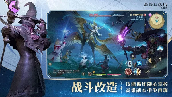 FF14水晶世界官方版下载截图